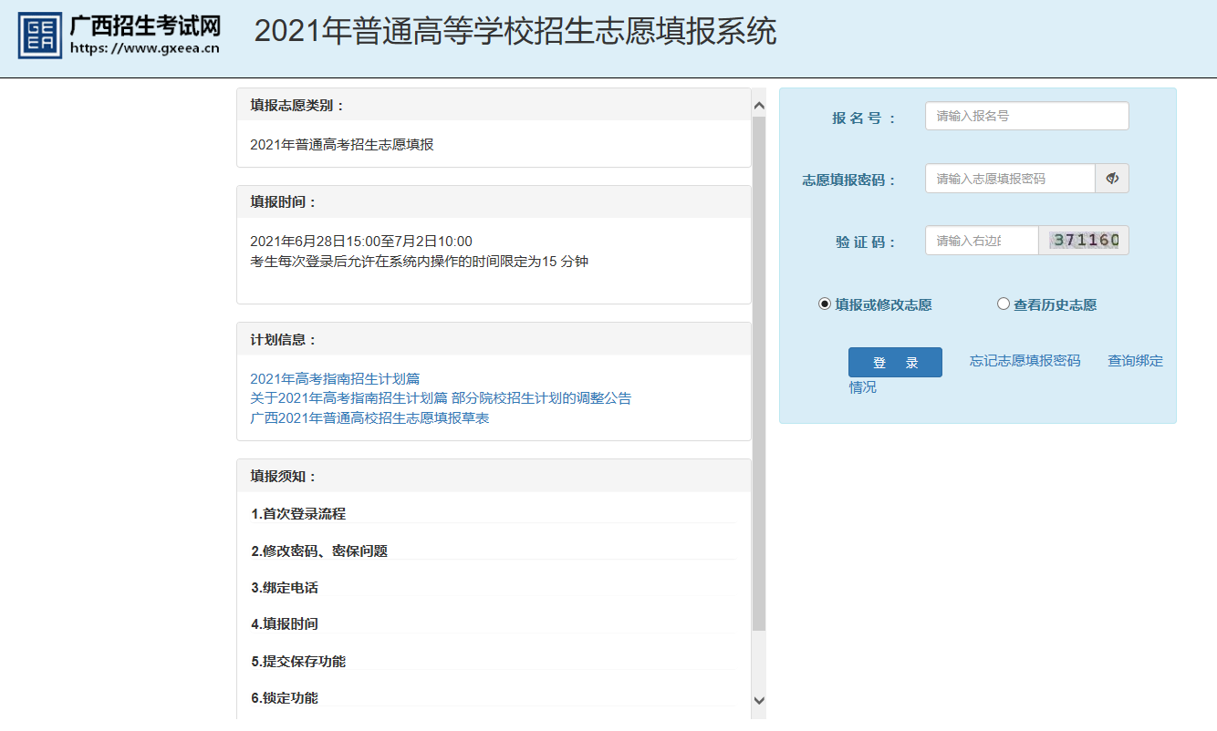 新疆2013年高考專科一批理科院校投檔分數線_2012年河南高考本科三批第一志愿批量投檔最低分_高考怎么投檔最安全