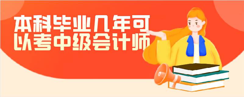 會計中級考試資格_會計從業(yè)資格管理辦法考試_非專業(yè)警種中級執(zhí)法資格考試題庫