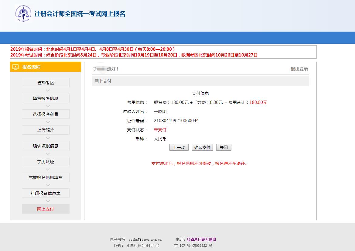 天津會計從業資格考試報名入口_河北省會計從業資格考試報名入口_2023中國注冊會計師報名入口