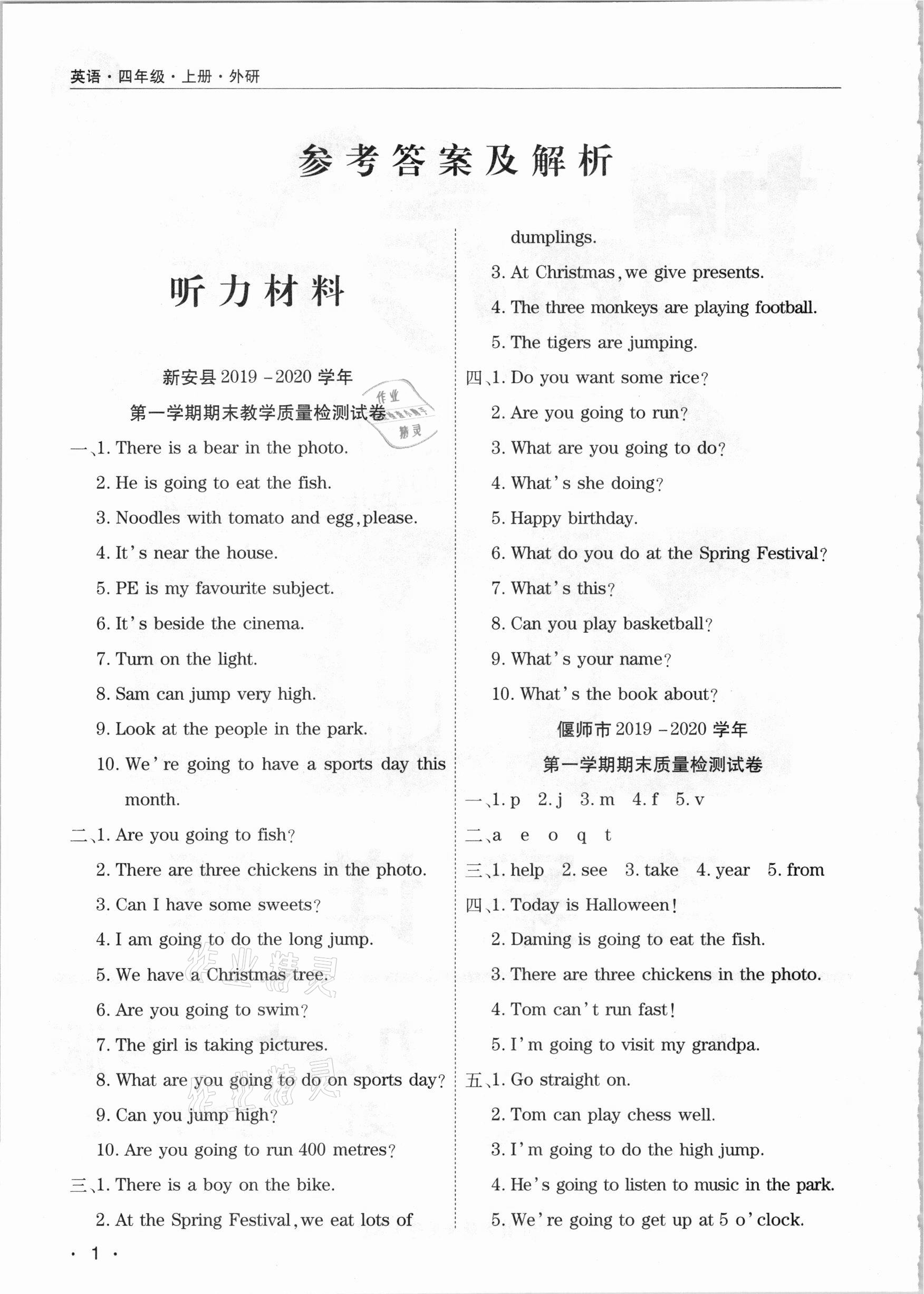 2023英語四級試題下載_河北英語口試試題_英語應用文寫作試題