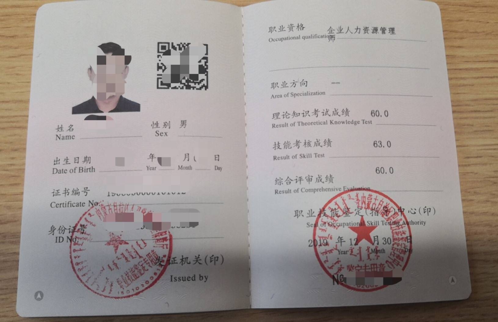 管理信息系統 人力資源管理_金融信托與財富管理行業的人力資源管理實務研討會_四級企業人力資源管理師