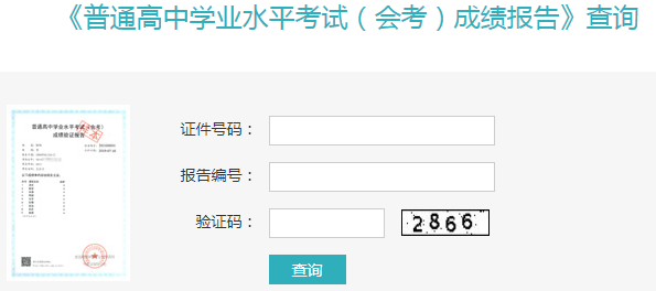 河北2018聯考查分_2023河北高考查分_2023年高考方案