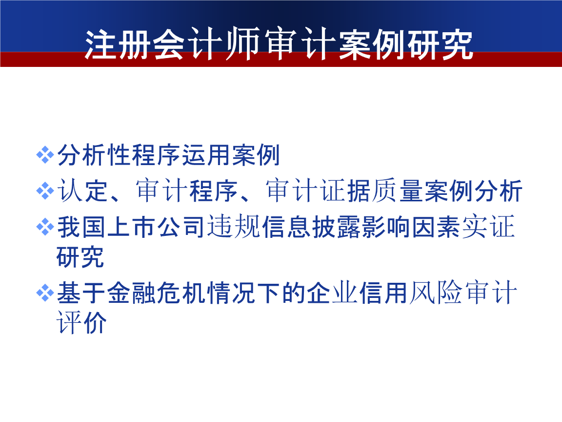考編保過班為什么能包過_注冊會計師保過_會計保過班
