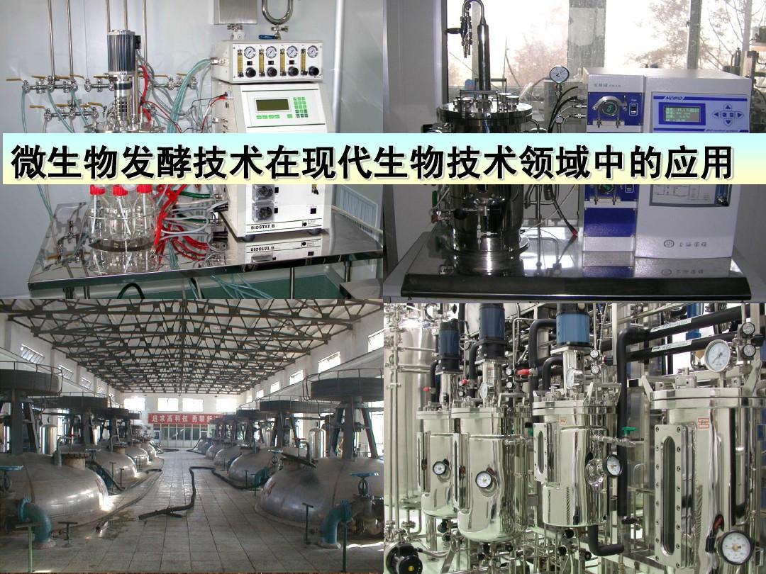 生物技術及應用專業_山西生物應用職業技術學院藥品經濟貿易系_汽車檢測與維修技術專業專業建設規劃