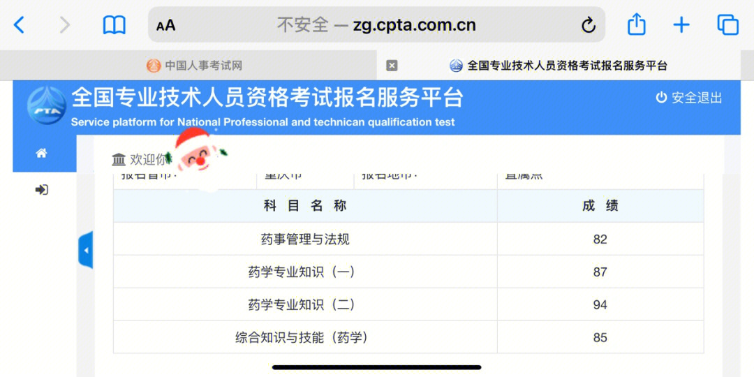 主管藥師合格分?jǐn)?shù)_2014年藥師資格考多少分合格_2024年職業(yè)藥師合格分?jǐn)?shù)
