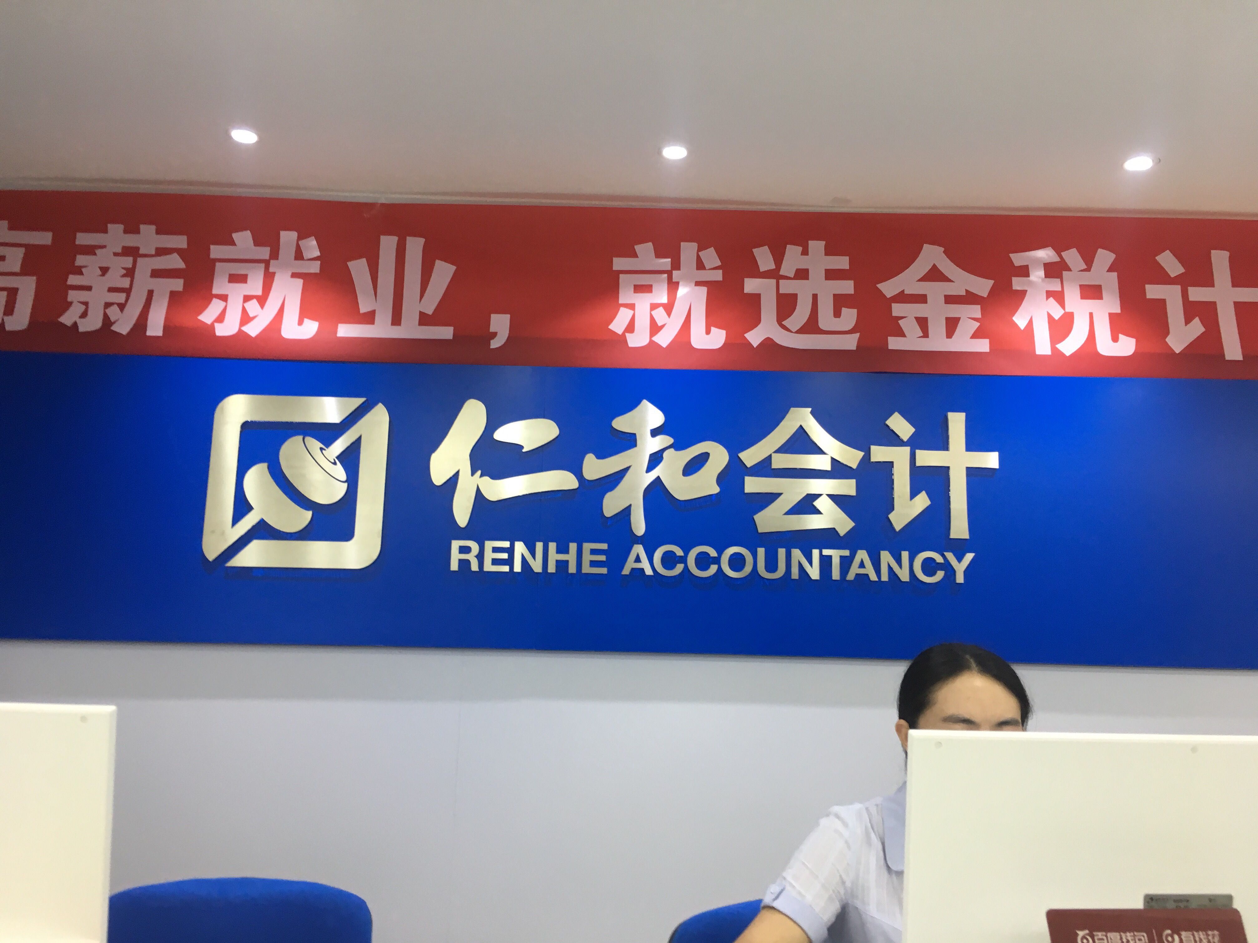 蘇州一級人力資源法務(wù)師證報(bào)名培訓(xùn)_蘇州會計(jì)從業(yè)資格考試會計(jì)新手基礎(chǔ)培訓(xùn)_蘇州會計(jì)上崗證培訓(xùn)
