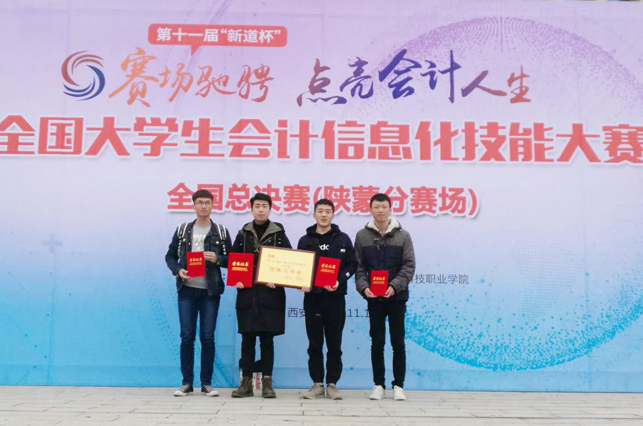 海峽兩岸知識大賽_2023會計知識大賽_第四屆普華永道會計知識大賽