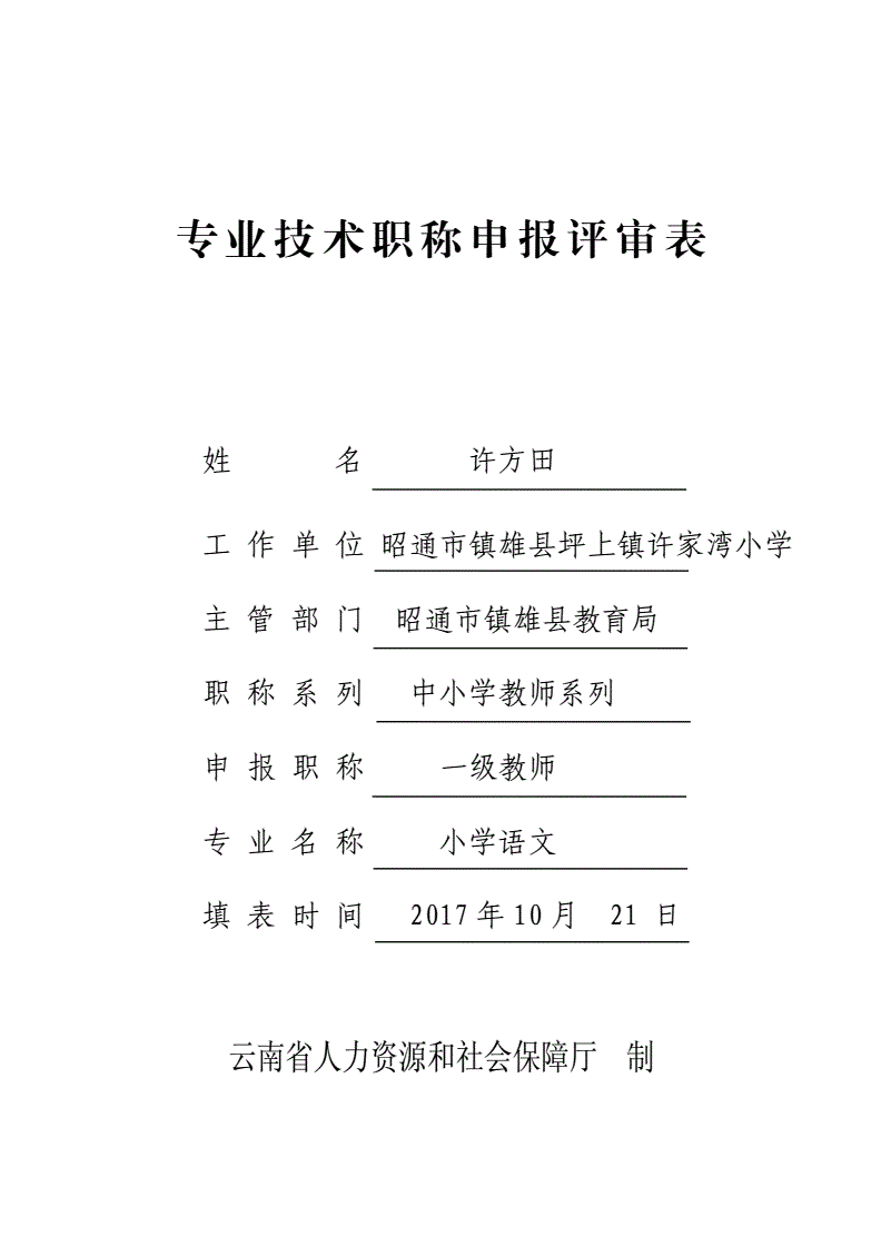 會計中級職稱考試時間_經(jīng)濟師職稱中級報名考試條件_中級工程師職稱報名時間2017