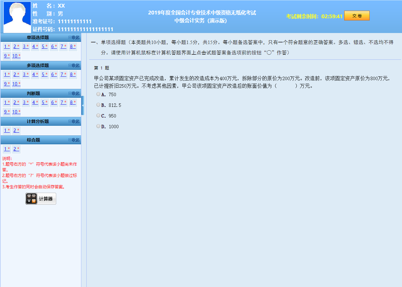 零基礎考初級會計難嗎_2023初級會計職稱一年考幾次_初級會計一年考幾次