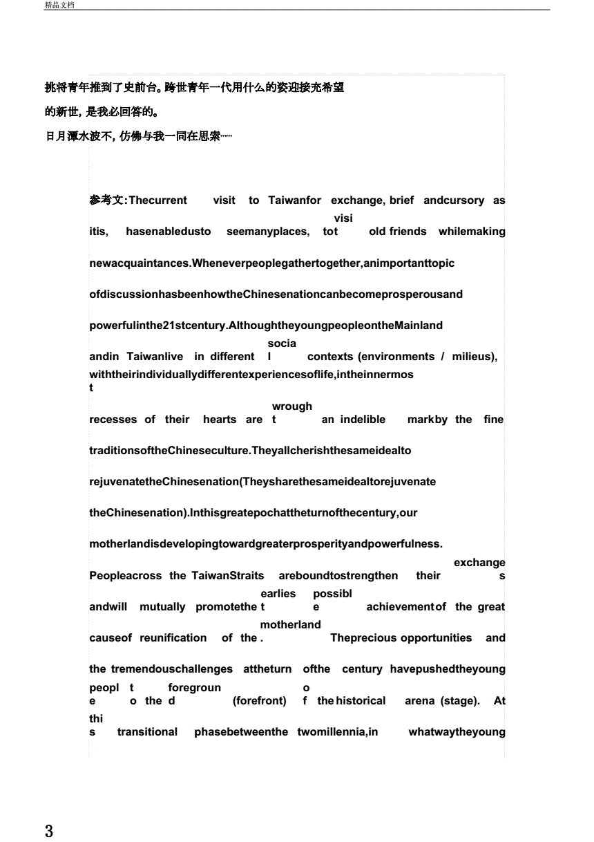 英語六級翻譯高頻詞匯_2023英語六級翻譯_英語六級段落翻譯評分標準