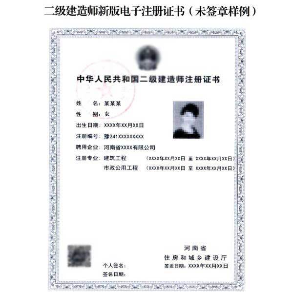 2級建造師報(bào)名時(shí)間_一級建造師注冊管理平臺_國家建造師注冊系統(tǒng)