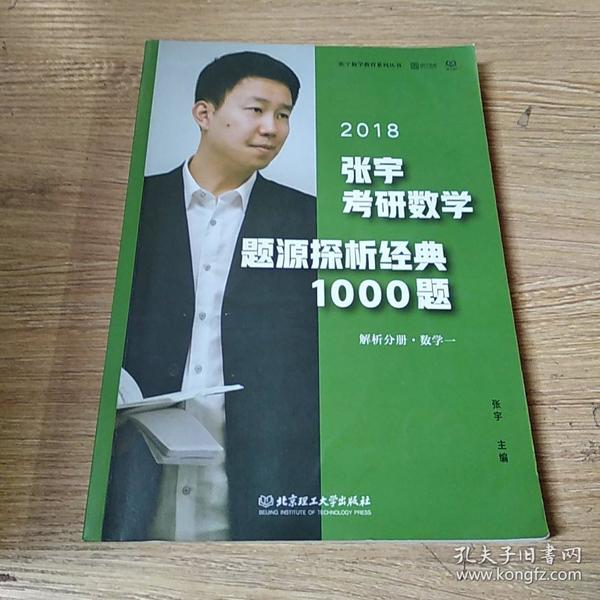 考研數學視頻張宇_張宇數學考研視頻_張宇考研數學全套視頻