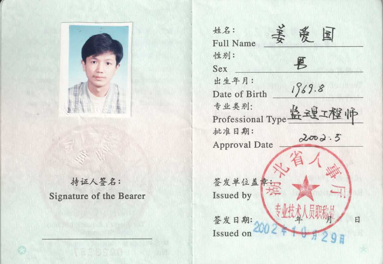 寧夏巨正監(jiān)理有限公司_寧夏興電監(jiān)理公司招聘_2024年寧夏監(jiān)理工程師