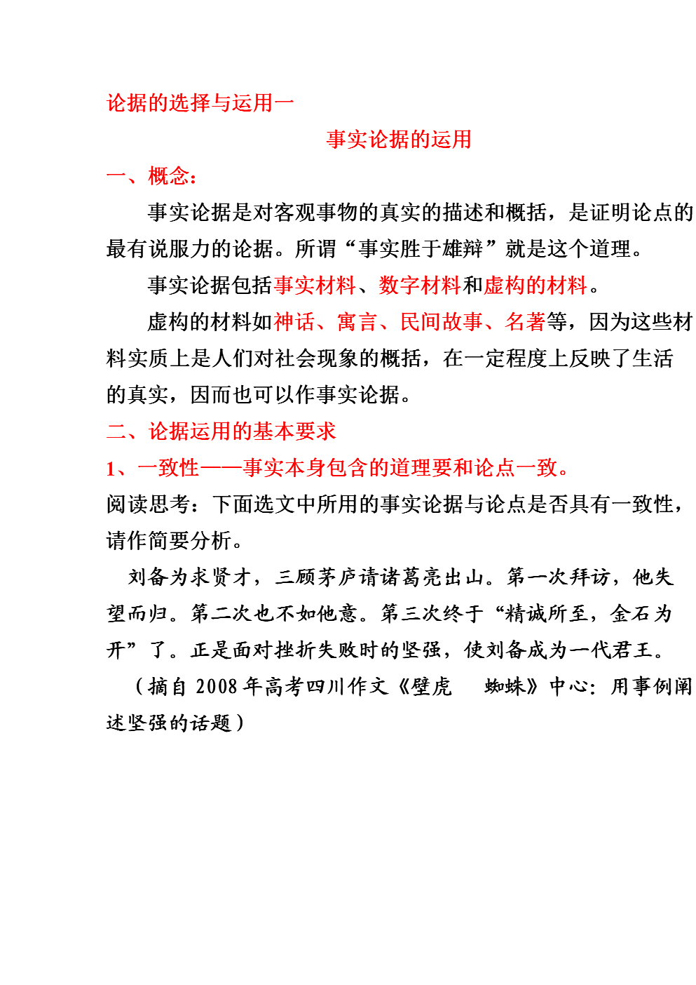 記敘文閱讀答題技巧_議論文閱讀答題技巧_人物傳記閱讀答題技巧