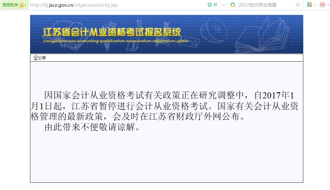 會計資格證考試時間_會計從業資格報名時間_會計從業資格管理辦法考試
