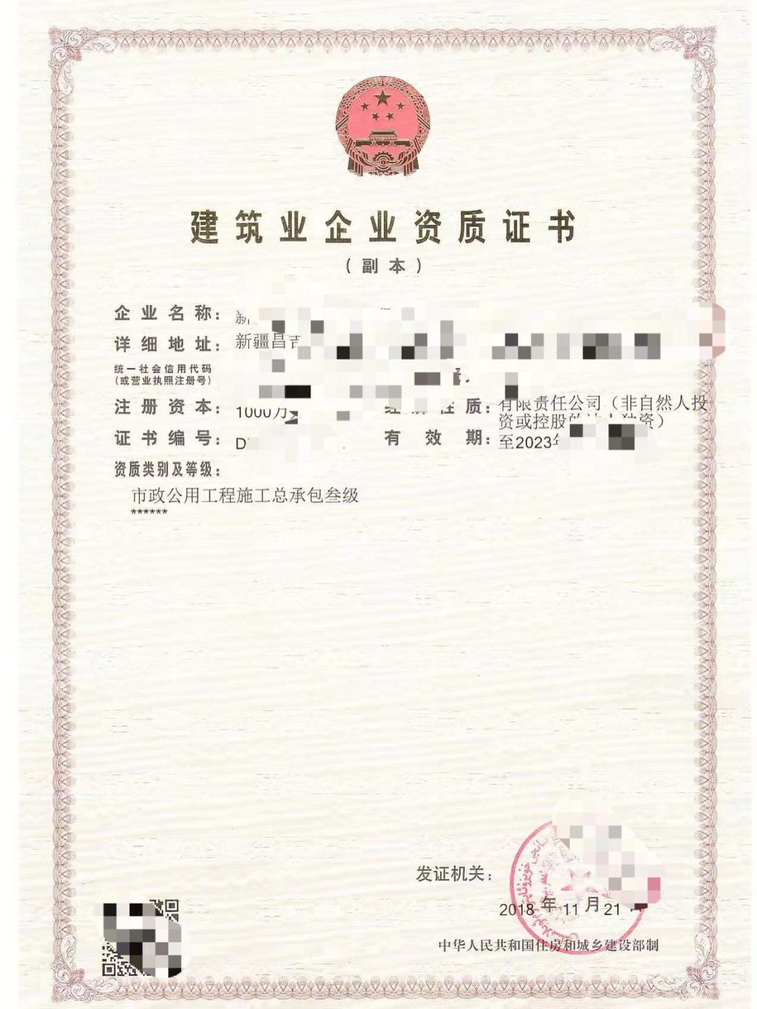 1級建造師注冊_一級建造師價格_2級建造師成績查詢