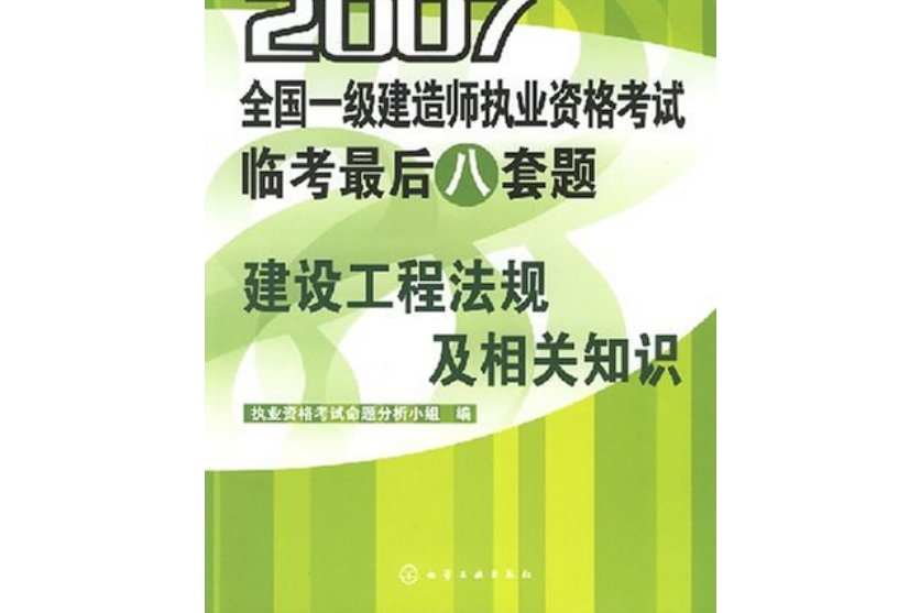 2016年招標師考試報名時間_一級建筑師各科考試時間_2015年2級建造師報名時間