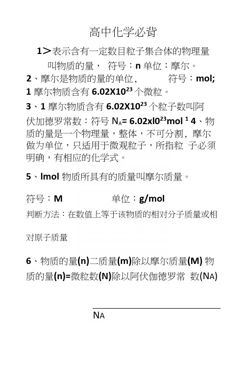 摩爾質(zhì)量的計(jì)算公式_1摩爾氧的質(zhì)量_質(zhì)量摩爾濃度的單位是