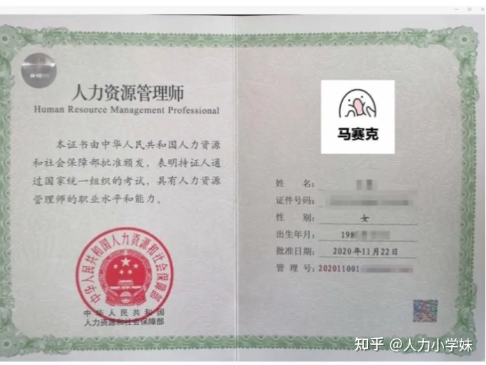 2024年人力資源專業經濟師_2021年交房2024年拿證_2024年一2028年閏幾月