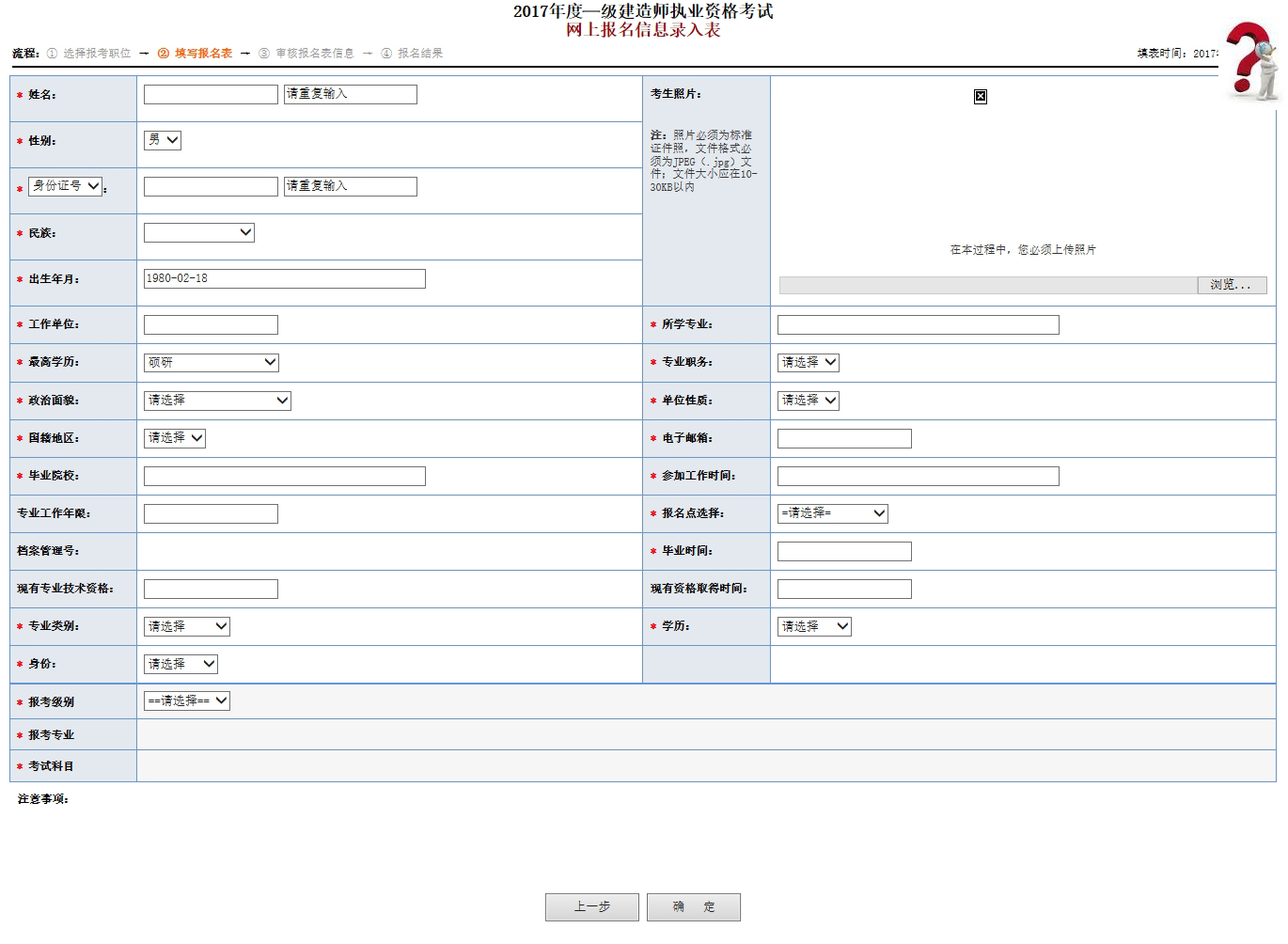 2019年湖北一建報名時間_2024年河北省一建報名時間_天津市2019年一建報名時間