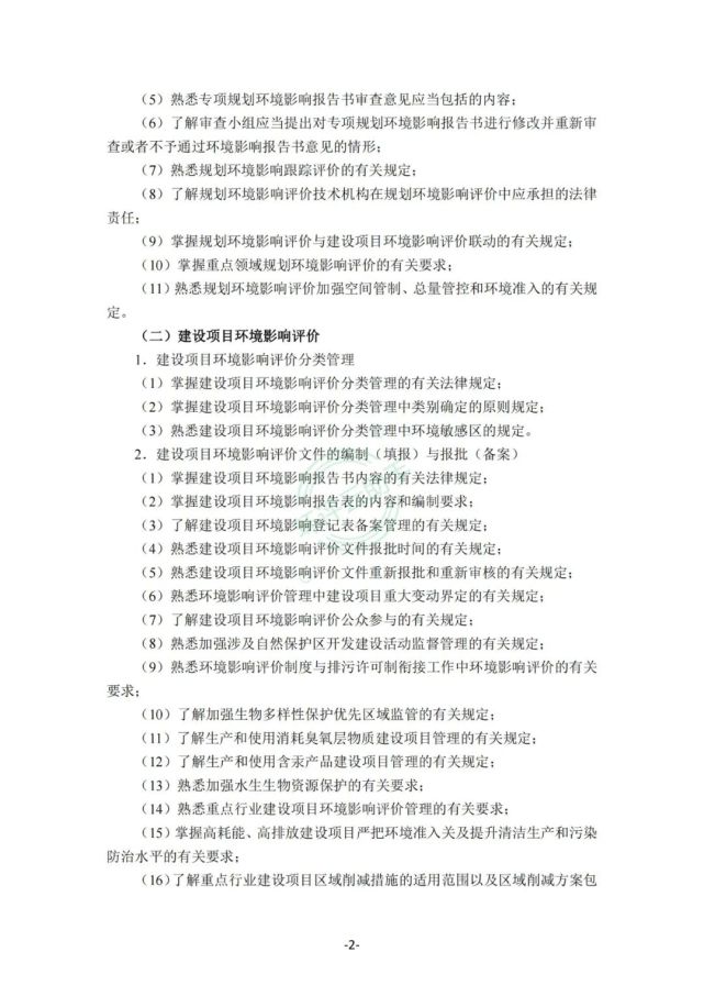 環(huán)評(píng)師考試成績(jī)查詢_環(huán)評(píng)師考試論壇_2024年環(huán)評(píng)師考試試題