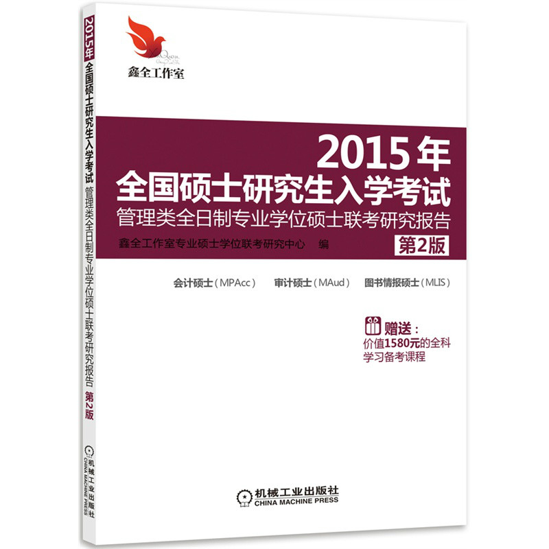 工程類或工程經濟類大學_天津大學工程碩士_工程管理學碩士