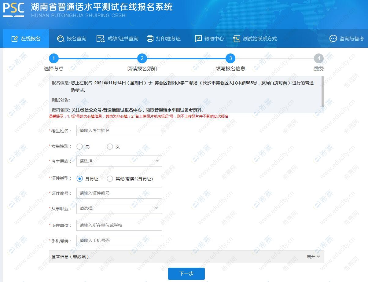2023陜西省自考考生服務平臺_考生來源省_省教育考試院自考考生系統