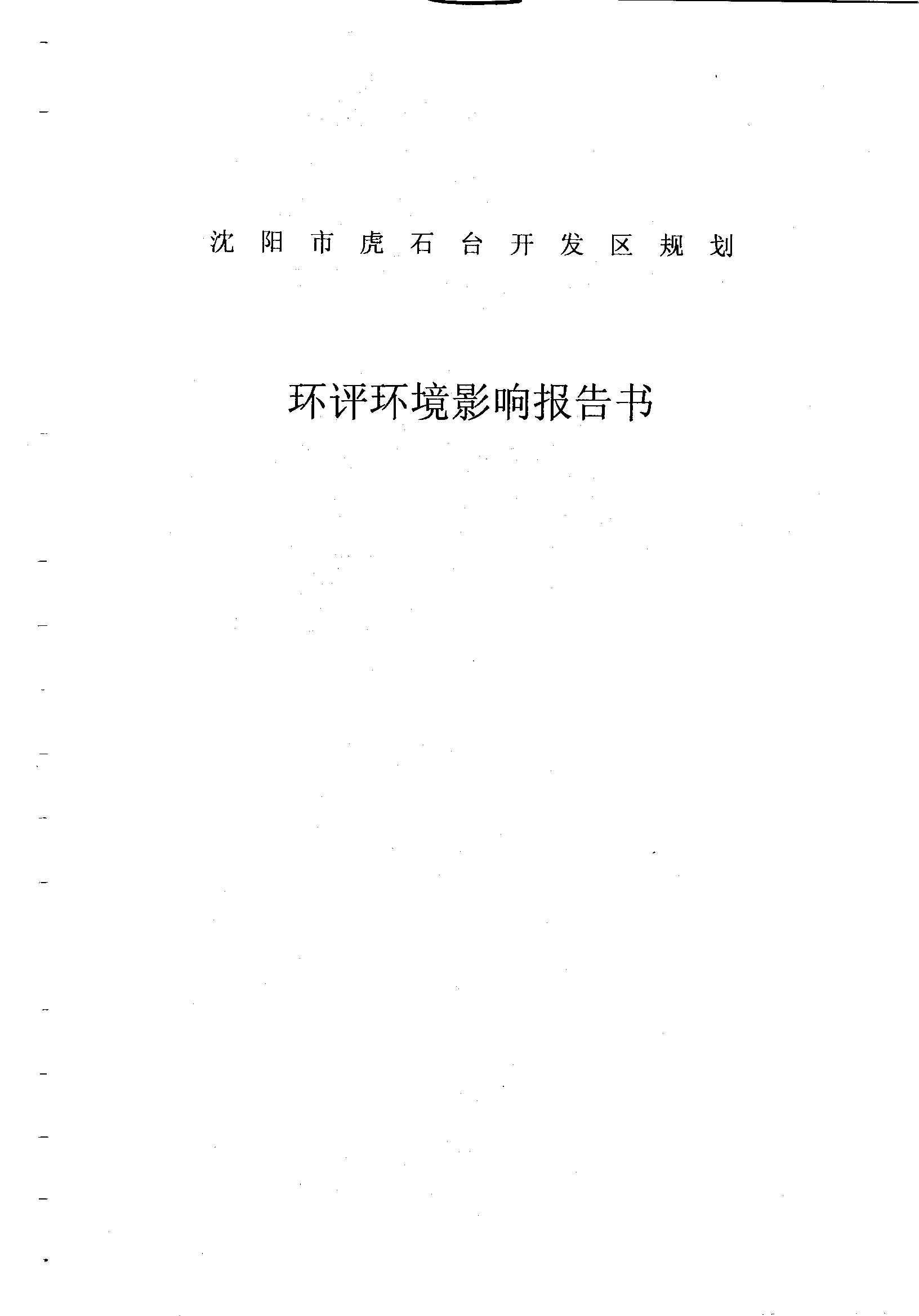醫院環評資料清單_環評資料清單_2024年環評資料下載