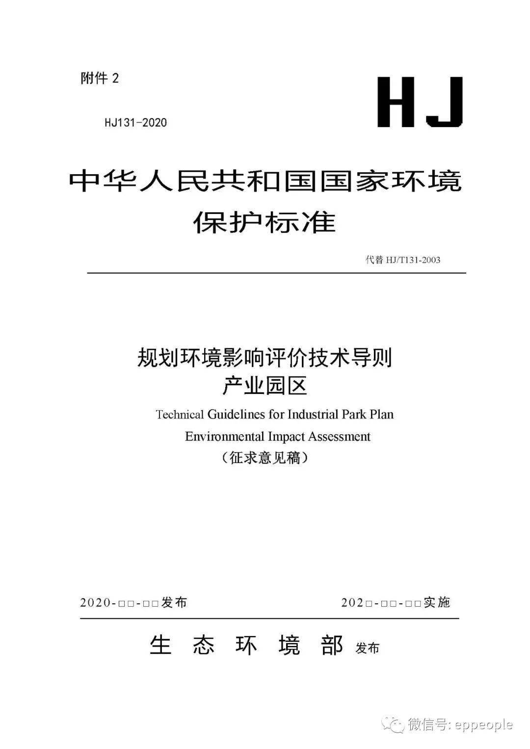 環評資料清單_2024年環評資料下載_醫院環評資料清單