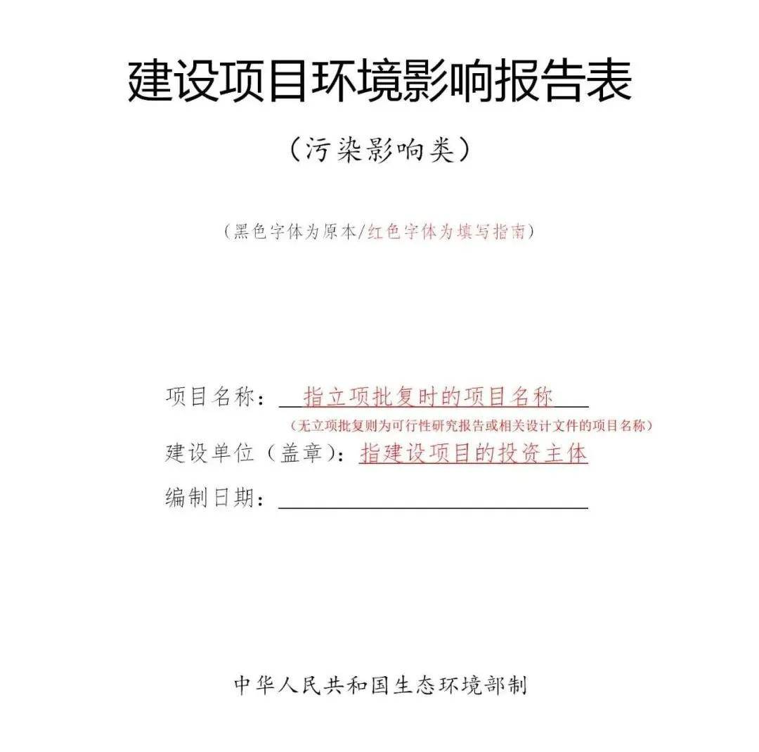 醫院環評資料清單_2024年環評資料下載_環評資料清單