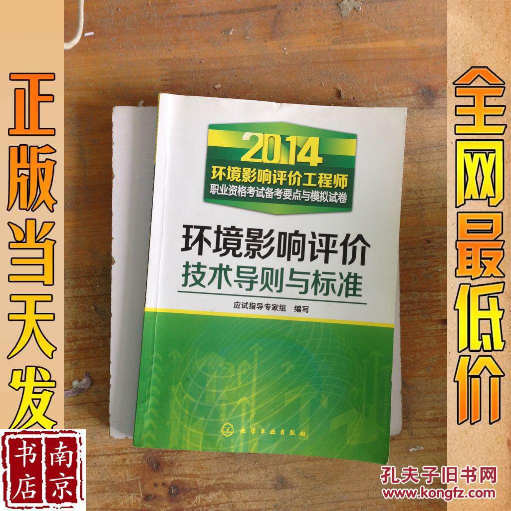 2024年如何備考環評師_2018年環評師考試時間_2014年環評師考試用書