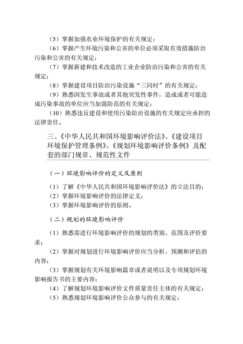 2018年環評師考試時間_2014年環評師考試用書_2024年如何備考環評師