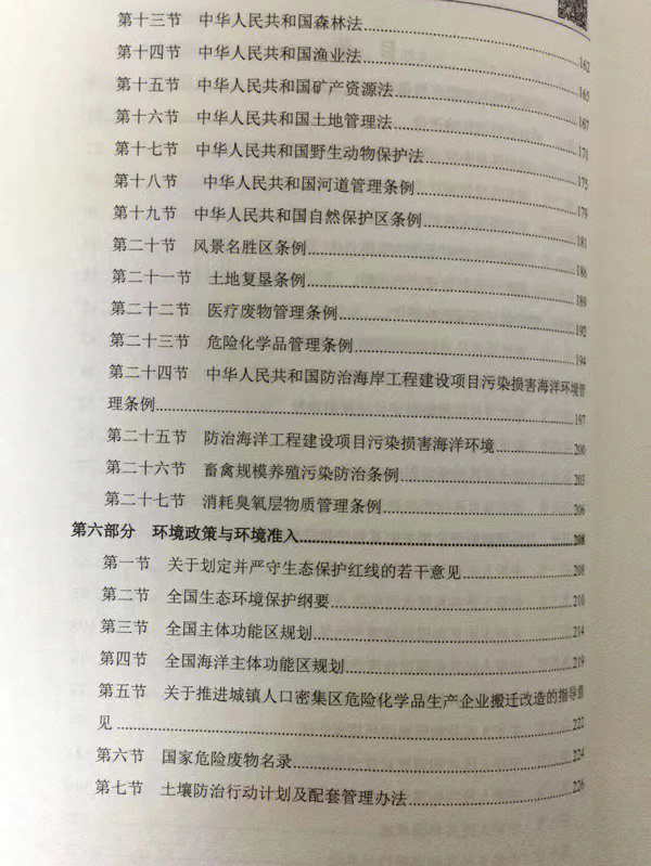 2014年環評師考試用書_2024年如何備考環評師_2018年環評師考試時間