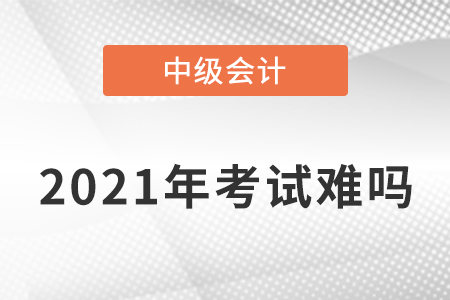 2023會計師證好考嗎_會計可以考建造師證嗎_建造師證和消防證哪個好考