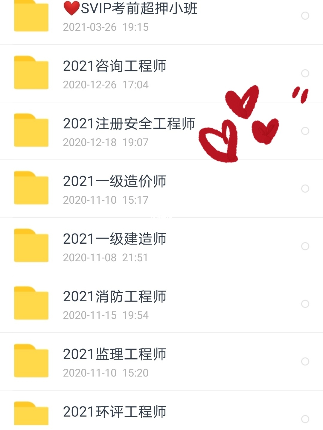 2024年監(jiān)理師_2024年_2024年2025年退休對比