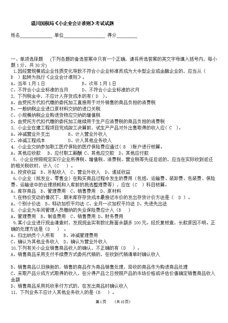 注冊會計師網校_中業網校注冊消防師通過率_注冊計量師 網校