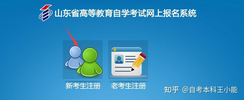 2017廣西自考網上系統_網上如何報名自考大專_2023江蘇自考網上報名系統