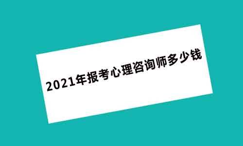 黃江鎮(zhèn)情感咨詢(xún)心理師_2024年二級(jí)心理咨詢(xún)師試題_2019年二級(jí)計(jì)量師試題