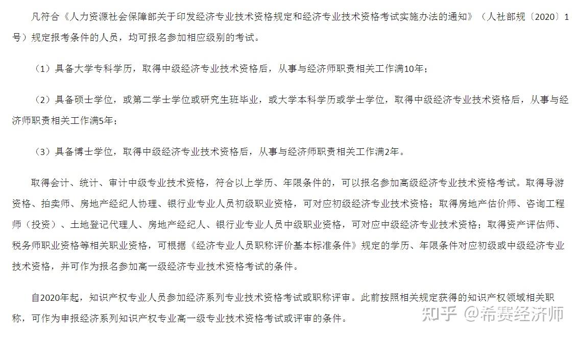 19年中級會計職稱報名入口_中級報名入口_2024年上海中級經(jīng)濟師報名入口