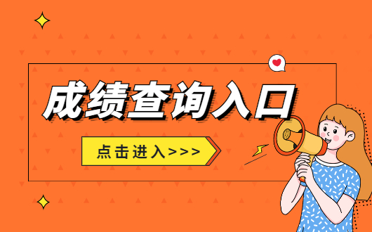 多省聯考公務員_八省聯考成績_2014省公務員聯考