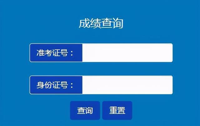 八省聯考成績_2014省公務員聯考_多省聯考公務員