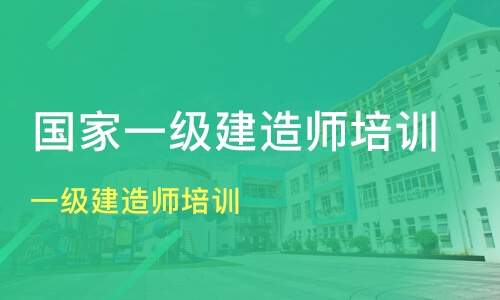 天津水利建造師掛靠網_天津市二級建造師_天津建造師掛靠網