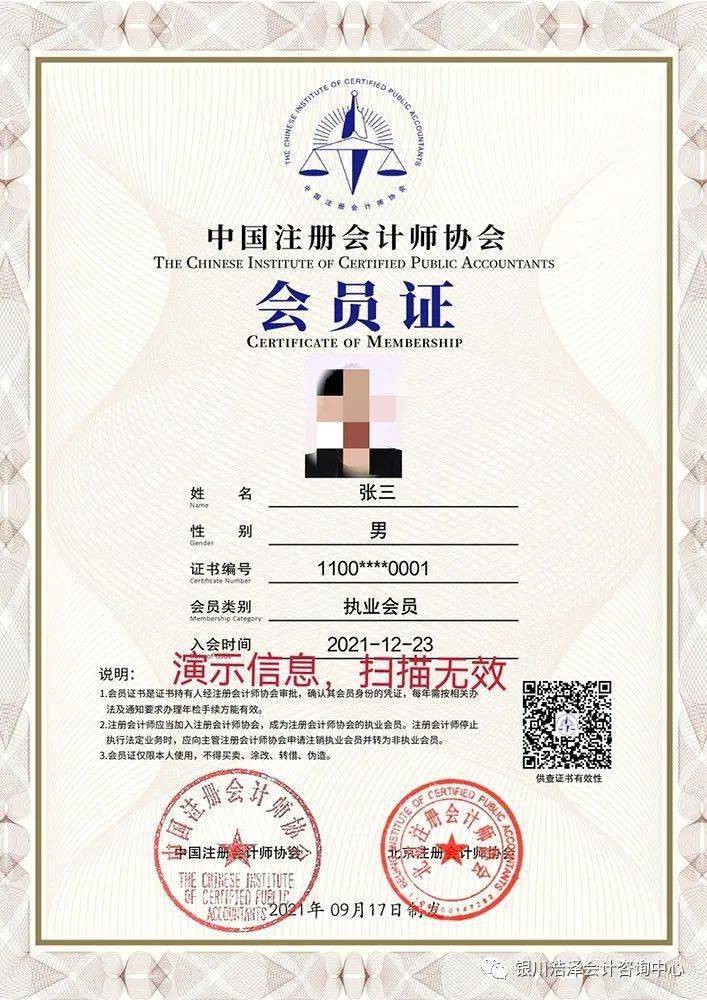 天津注冊稅務師協會_二級注冊計量師注冊_天津市注冊會計師協會