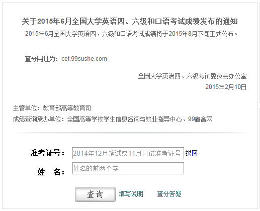 2023大學英語六級查詢_大學生過英語六級重要嗎_2012年6月 鄭州大學 英語六級 準考證號 查詢