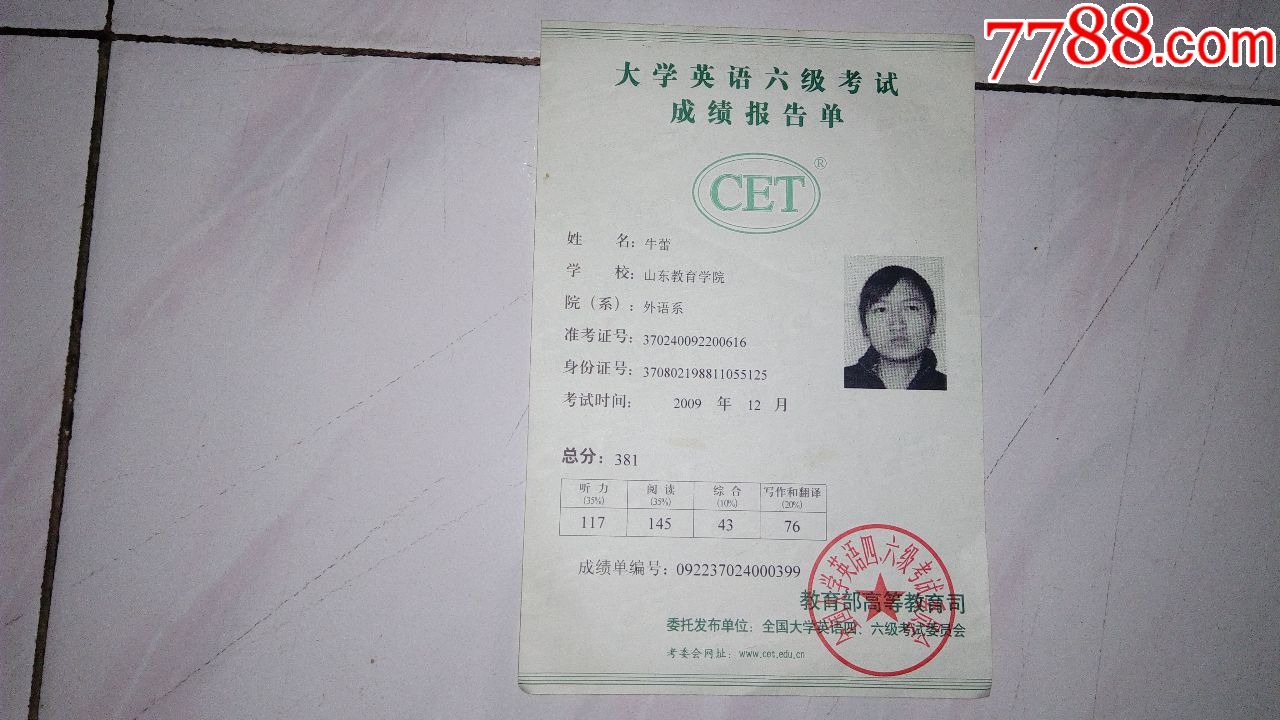 全國英語b級考試報名官網_福建考試報名網官網_2023英語四級考試官網