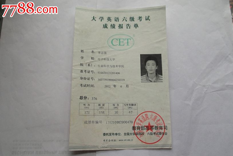 福建考試報名網官網_2023英語四級考試官網_全國英語b級考試報名官網