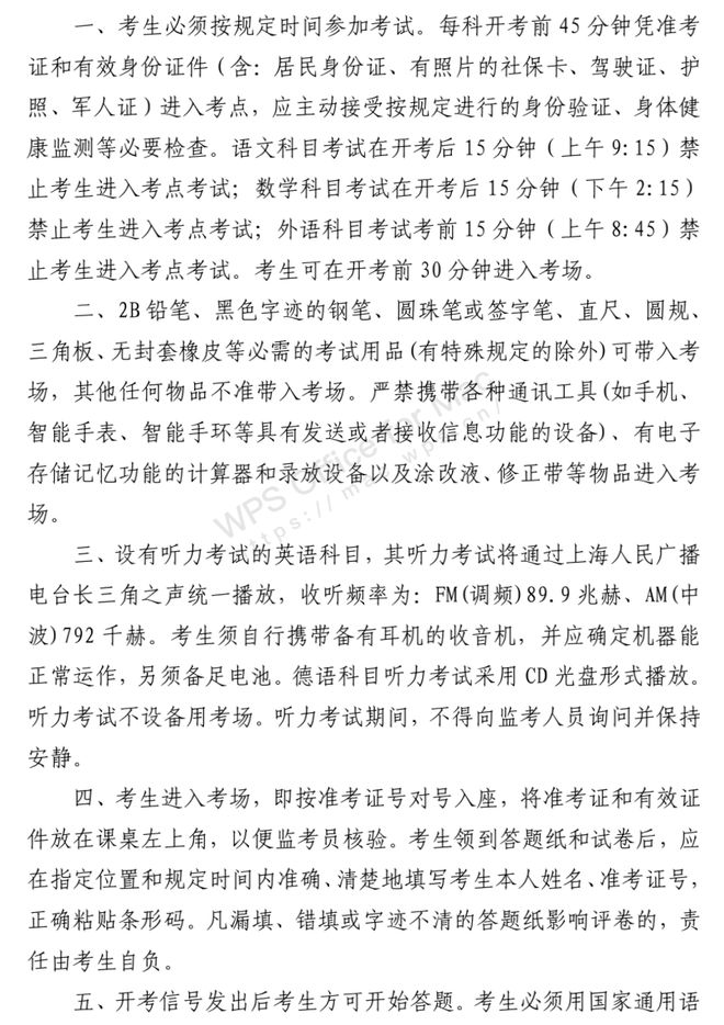 環境影響評價師考試_2024年環境影響評價師考試試題_2013年試驗檢測工程師考試材料真試題 答案