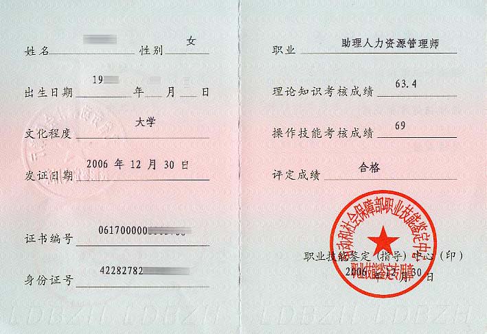 2024年人力資源從業證報名_2014年昆明會計從業考前培訓報名愛因森_2016年基金從業資格考試報名