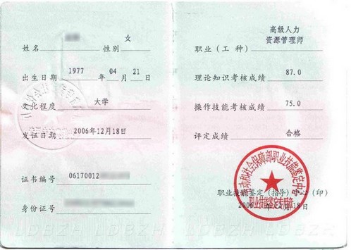 2024年人力資源從業證報名_2016年基金從業資格考試報名_2014年昆明會計從業考前培訓報名愛因森