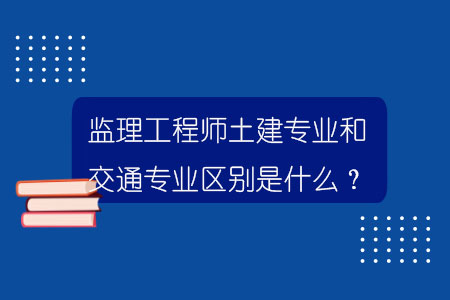 注冊(cè)測(cè)繪師掛靠網(wǎng)_注冊(cè)監(jiān)理工程師網(wǎng)_工程資料監(jiān)理如何簽字